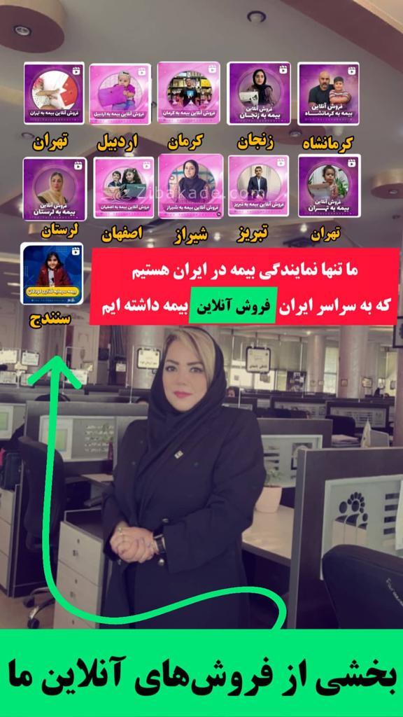 بیمه پاسارگاد 